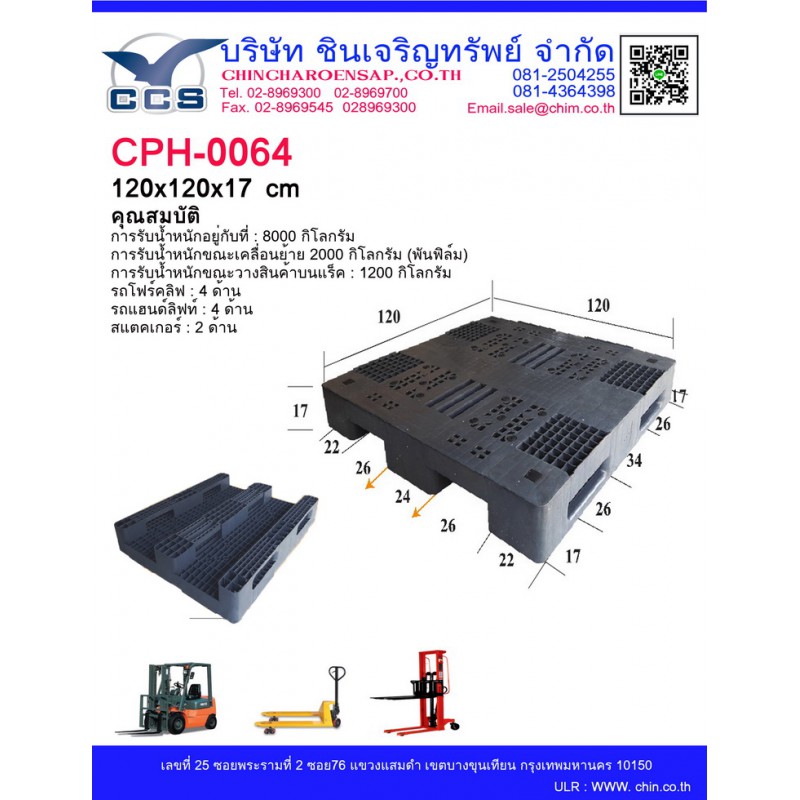 CPH-0064   Pallets size : 120*120*17  cm.